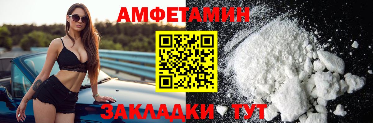 Amphetamine Розовый  Вход с VPN  Amphetamine  Ухта 