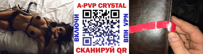 A PVP кристаллы  Ухта 