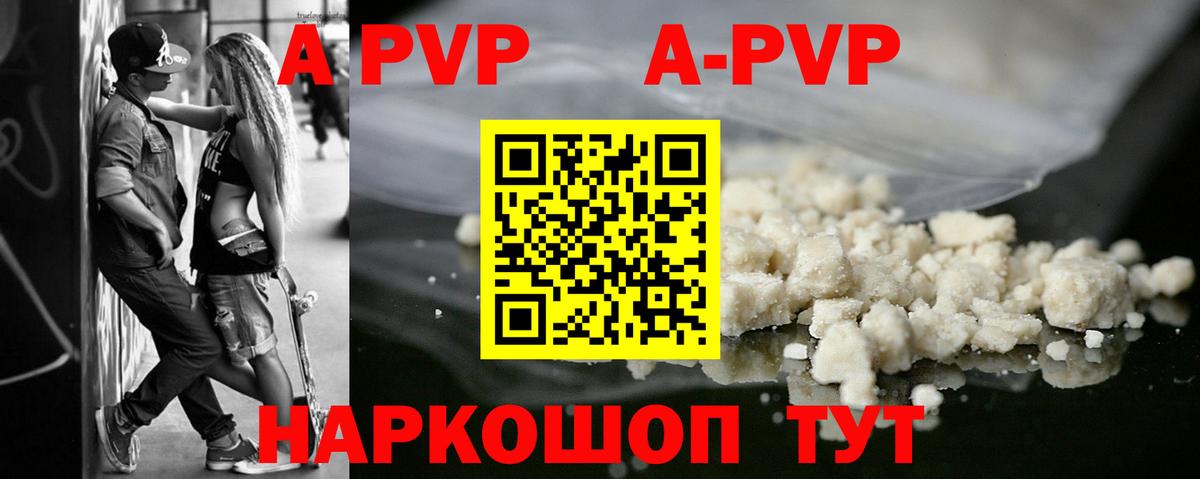APVP СК КРИС  Alpha-PVP Crystall  APVP  Ухта  Вход с VPN  Альфа ПВП Соль 