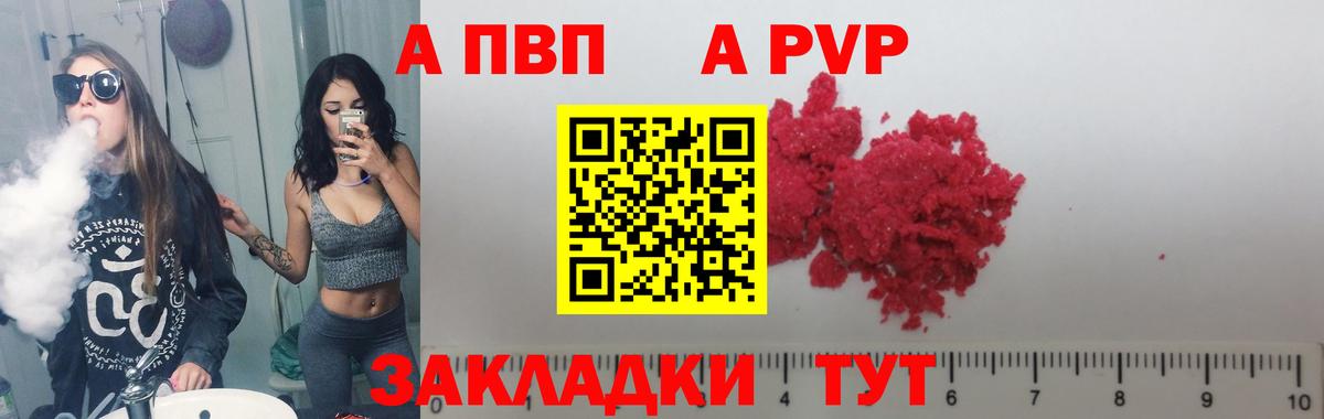 Alpha-PVP СК КРИС Ухта