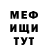 Amphetamine Розовый Cruatone Con