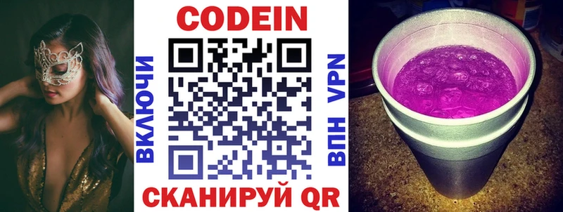 omg рабочий сайт  Ухта  Codein Purple Drank 