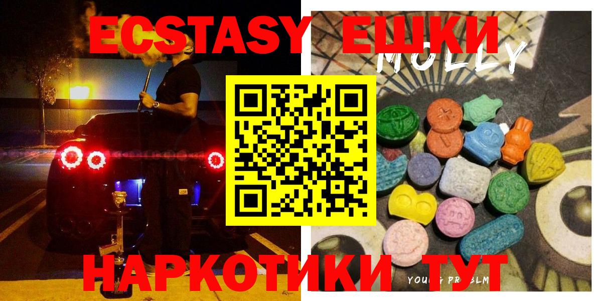 Экстази  Ecstasy Philipp Plein  купить   Ecstasy VHQ  Ухта  Вход с VPN 