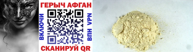 ГЕРОИН афганец  Ухта 