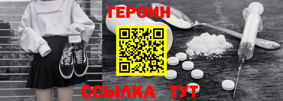 ГЕРОИН гречка Ухта