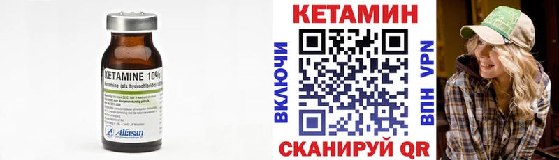 Кетамин ketamine Ухта