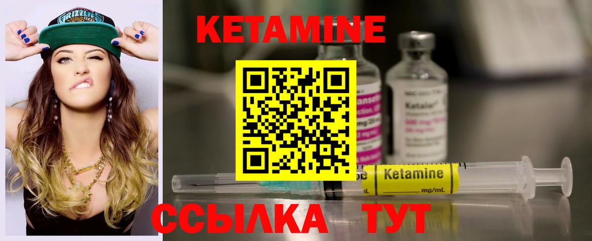 КЕТАМИН ketamine  Вход с VPN  Кетамин ketamine  Ухта 