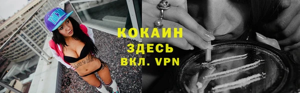 кокаин VHQ Покровск