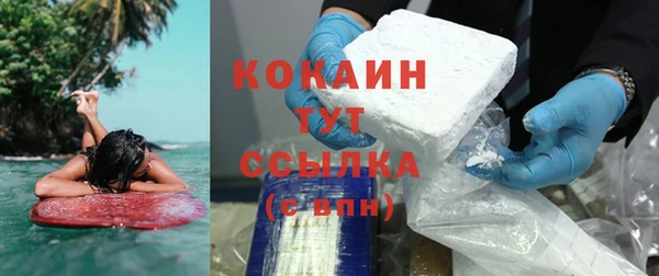 кокаин VHQ Покровск