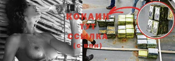 кокаин VHQ Покровск