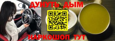 соль курить ск Дубна