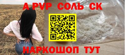 соль ск Донской
