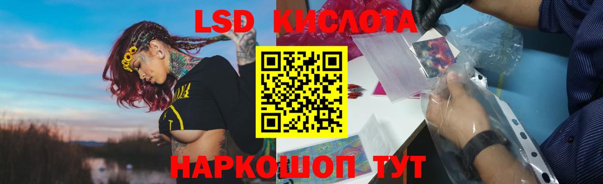 ЛСД экстази кислота Ухта