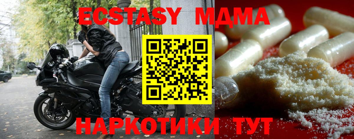 МДМА crystal  MDMA VHQ  МДМА  Вход с VPN  Ухта 