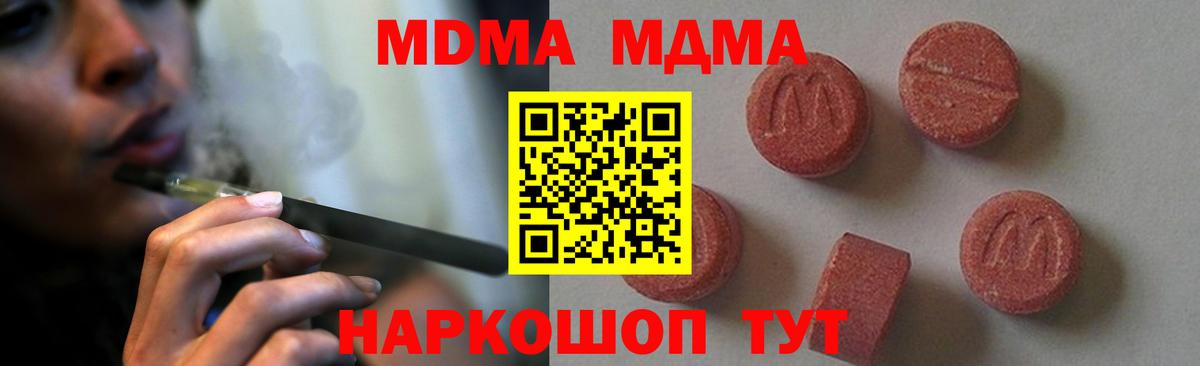 MDMA Molly Ухта
