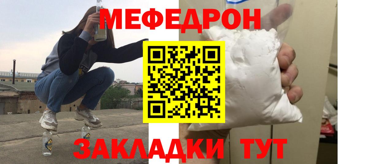 Мефедрон  Вход с VPN  Ухта  МЕФ mephedrone 