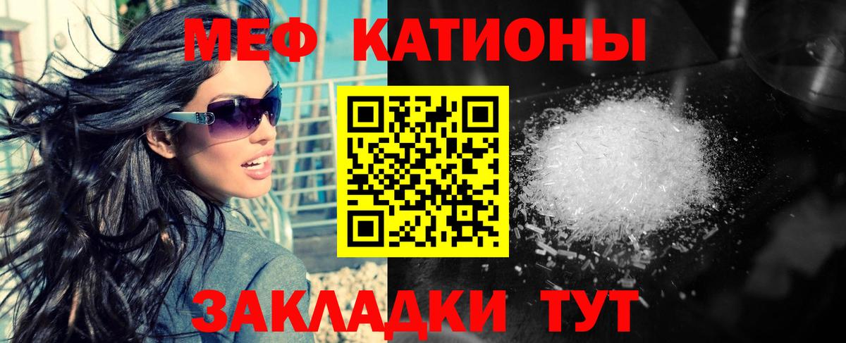 Меф мяу мяу кристаллы Ухта