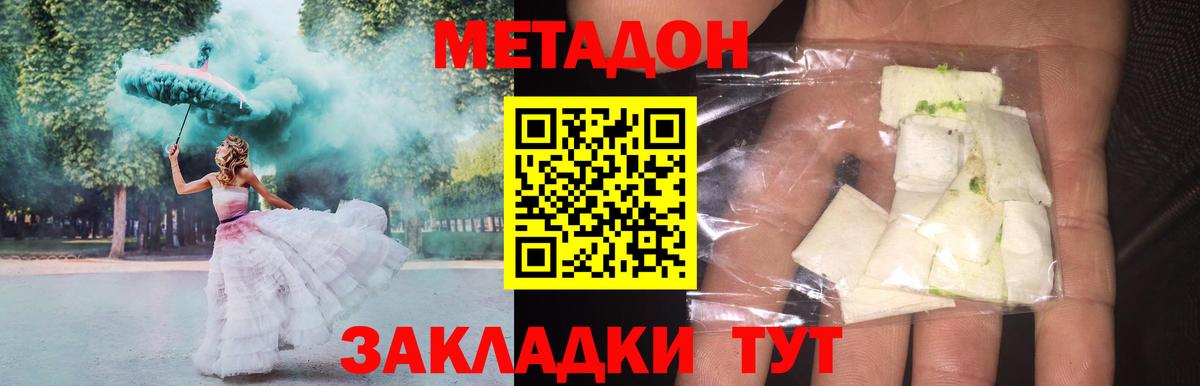 МЕТАДОН белоснежный  МЕТАДОН белоснежный  Вход с VPN  Ухта 