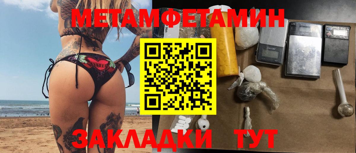 Ухта  Метамфетамин мет  Метамфетамин мет  Вход с VPN 