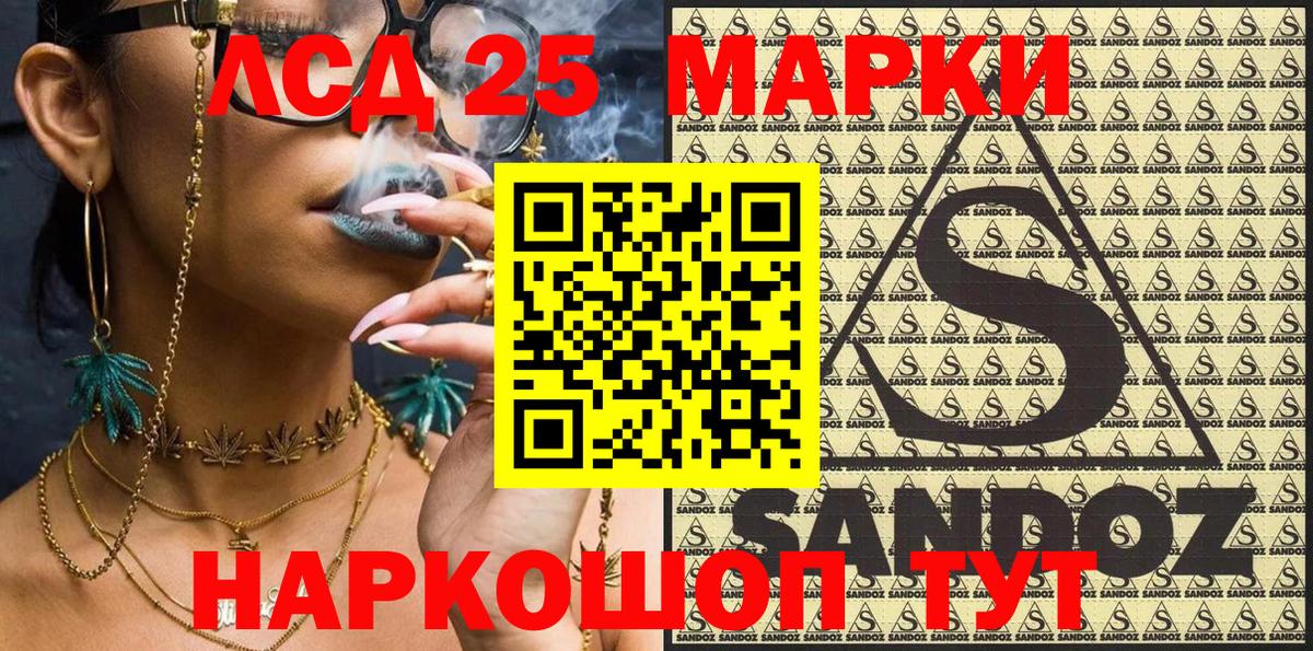 Наркотические марки 1500мкг Ухта