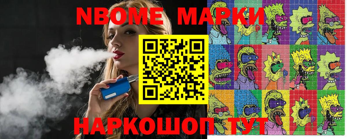 Ухта  Марки NBOMe 1,5мг  Вход с VPN  Марки NBOMe 1,5мг 