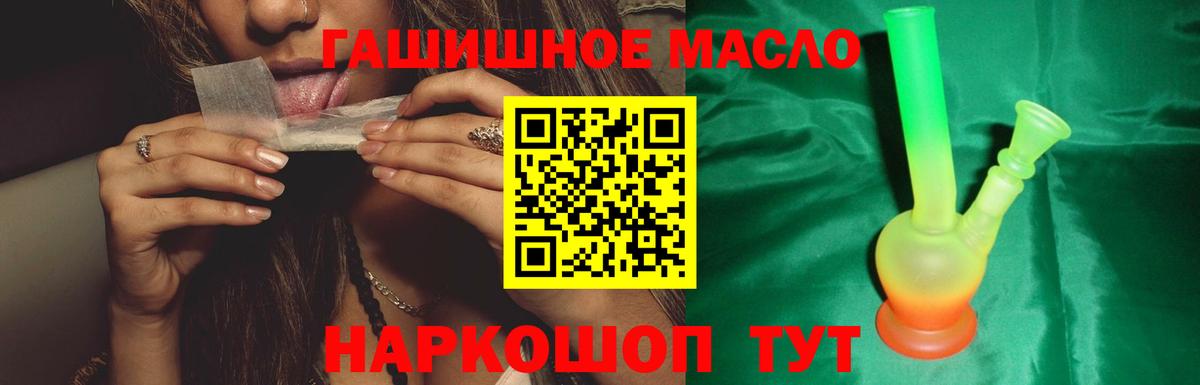 Дистиллят ТГК гашишное масло  Вход с VPN  ТГК вейп  Ухта 