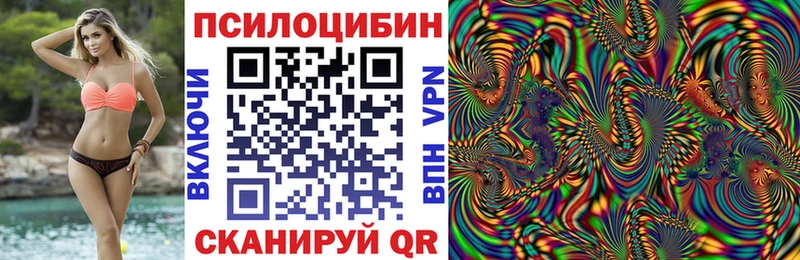 Псилоцибиновые грибы прущие грибы  Ухта 